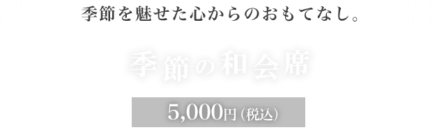 会議・宴会場のご案内