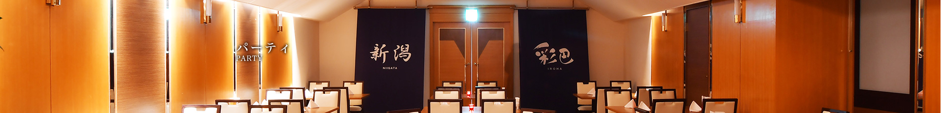 レストラン